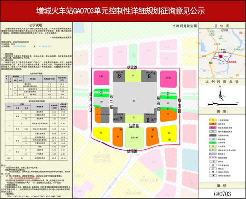 官宣 这个火车站再添新规划,周边业主笑了